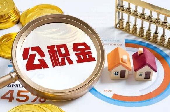 建湖住房公积金封存怎样取出来（公积金封存怎么取出来?）